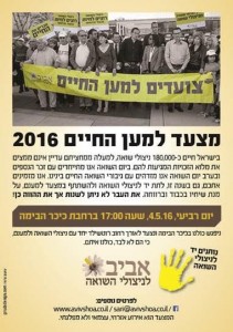 "המצעד למען החיים" @ כיכר הבימה בתל אביב | תל אביב יפו | מחוז תל אביב | ישראל